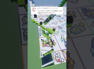 あなたの推しポケモンを作ります！チュリネ（作成希望はコメント欄へ）#minecraft #ポケモン #Shorts