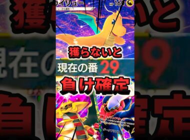 29ターンに及ぶ大激闘‼︎勝つか負けるか…カイリュー社長は一撃で決めれんのか⁉︎ #ポケポケ