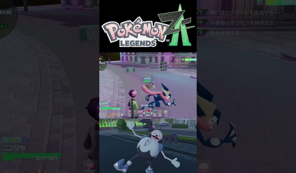 色違いガラルバリヤードを捕獲！【Pokémon LEGENDS Z-A】 #shorts