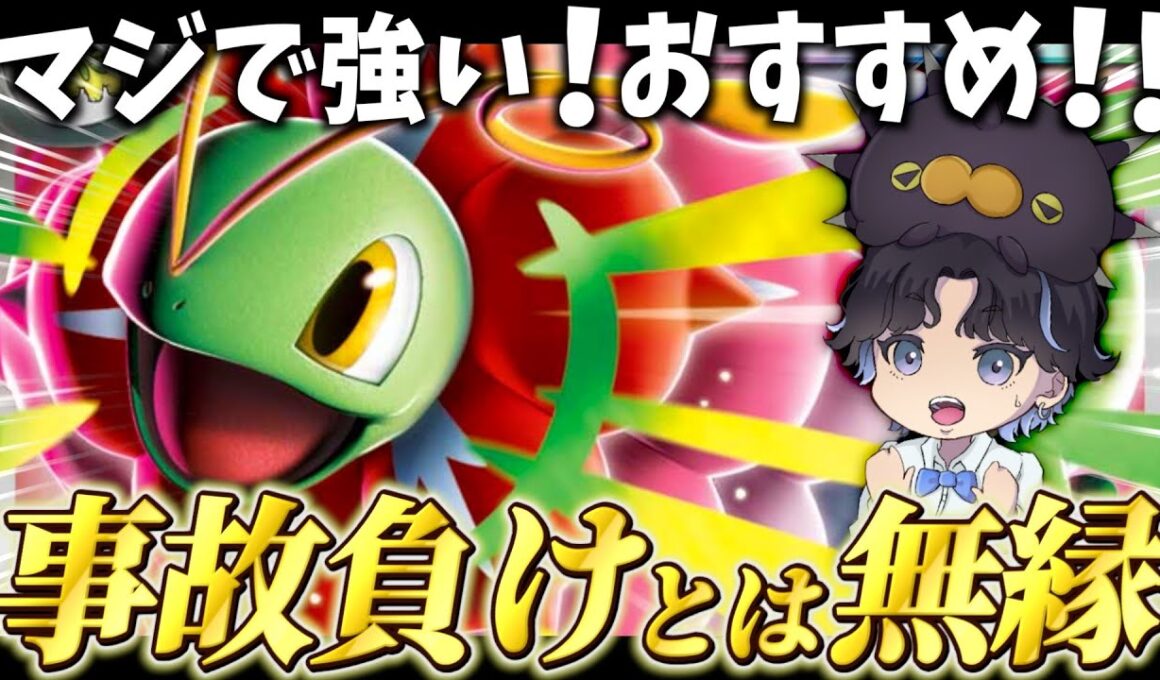 安定感抜群のメガメガニウムexデッキが強すぎた【ポケカ対戦】