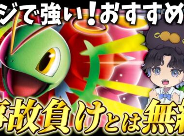 安定感抜群のメガメガニウムexデッキが強すぎた【ポケカ対戦】