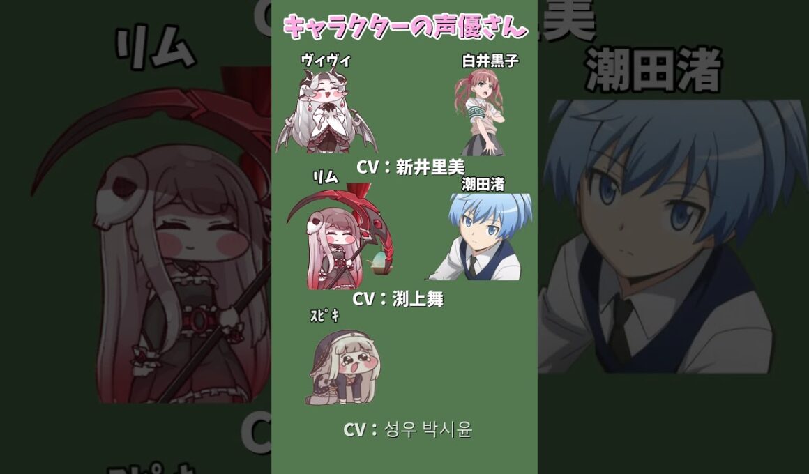 声優さんが他に演じられているキャラクター2   #トリッカル #trickcal     #shots