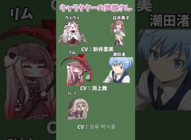 声優さんが他に演じられているキャラクター2   #トリッカル #trickcal     #shots