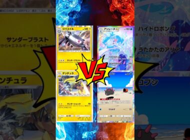 【 #ポケポケ 】ジバコイルデンチュラ vs アシレーヌEXナマコブシ
