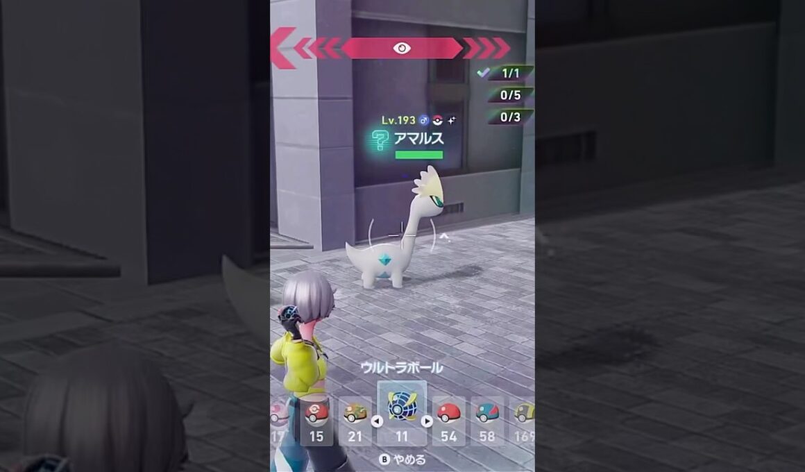【ポケモンZA】初ウルトラボールで色違いアマルルガ捕獲！？神すぎる✨