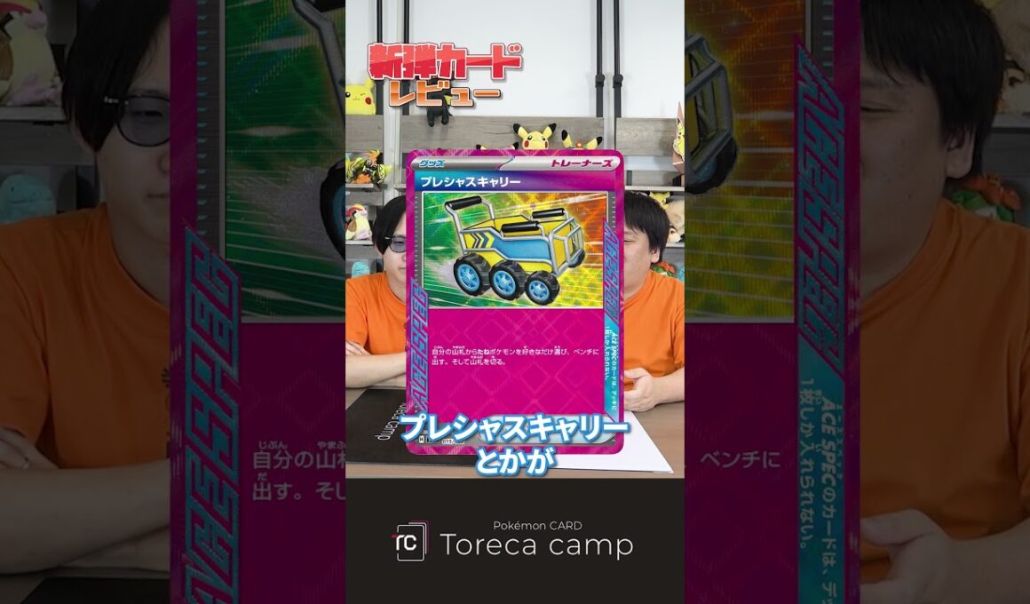 ムニキスゼロ収録！ニャースexをレビューしてみた！ #トレカキャンプ #ポケカ #ポケモンカード #shorts