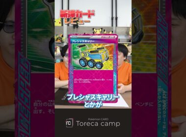 ムニキスゼロ収録！ニャースexをレビューしてみた！ #トレカキャンプ #ポケカ #ポケモンカード #shorts