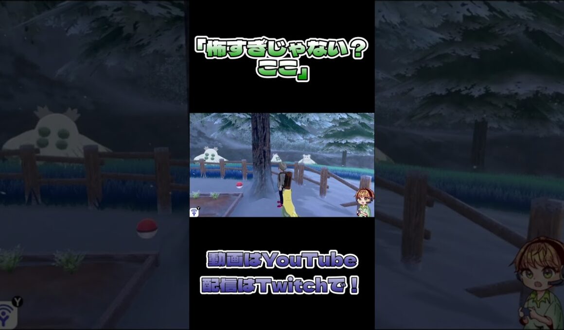 ユキノオーの ”圧” #shorts #ポケモン #pokemon #ポケモン剣盾 #ポケモン実況#pokemonswordshield  #ポケットモンスターソードシールド #ゲーム実況 #剣盾