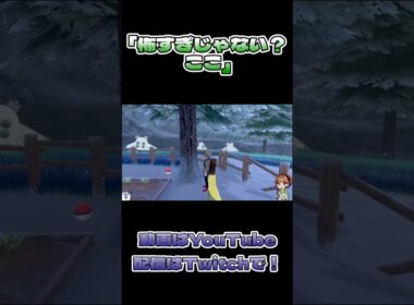 ユキノオーの ”圧” #shorts #ポケモン #pokemon #ポケモン剣盾 #ポケモン実況#pokemonswordshield  #ポケットモンスターソードシールド #ゲーム実況 #剣盾