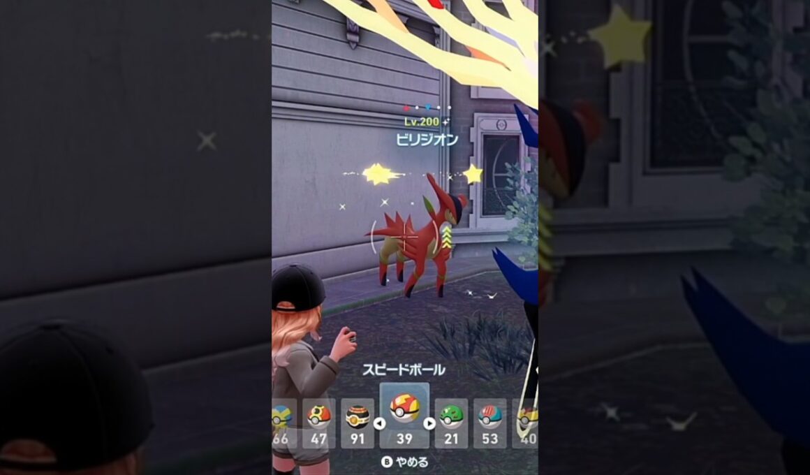 まさかの配信中一発で色違いビリジオンが #ポケモン  #ポケモンza #配布