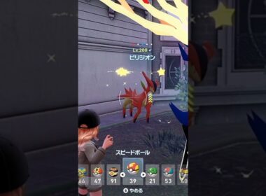 まさかの配信中一発で色違いビリジオンが #ポケモン  #ポケモンza #配布