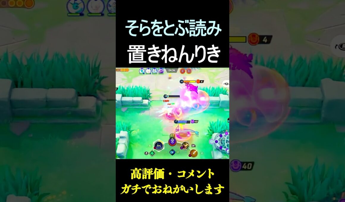 ファイアローの着地読みねんりきが上手すぎる【ポケモンユナイト】#ユナイト