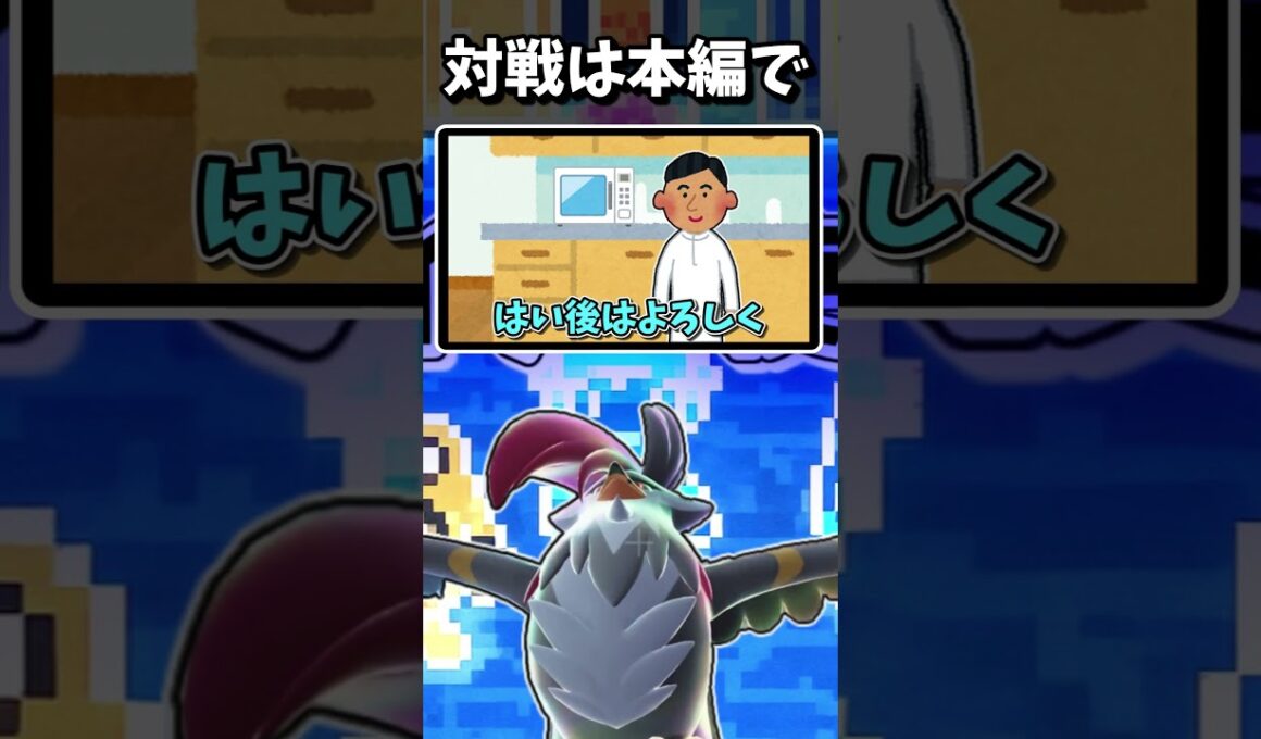 【ポケモンZA】メガムクホークの使い方！【ゆっくり実況】#shorts