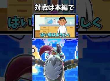 【ポケモンZA】メガムクホークの使い方！【ゆっくり実況】#shorts