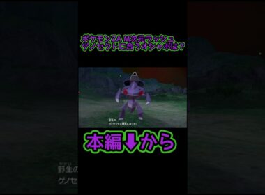ゲノセクトに合うオシャボは？【ポケモンZA M次元ラッシュ】