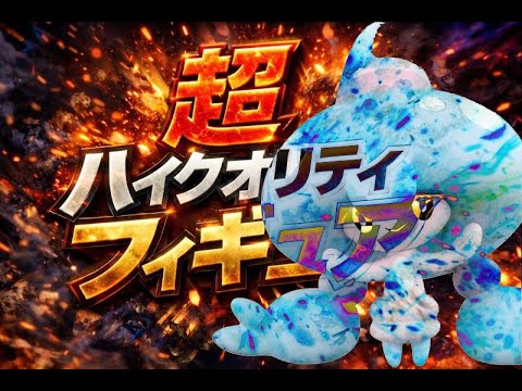 超ハイクオリティフィギュア MS-48 テブリム