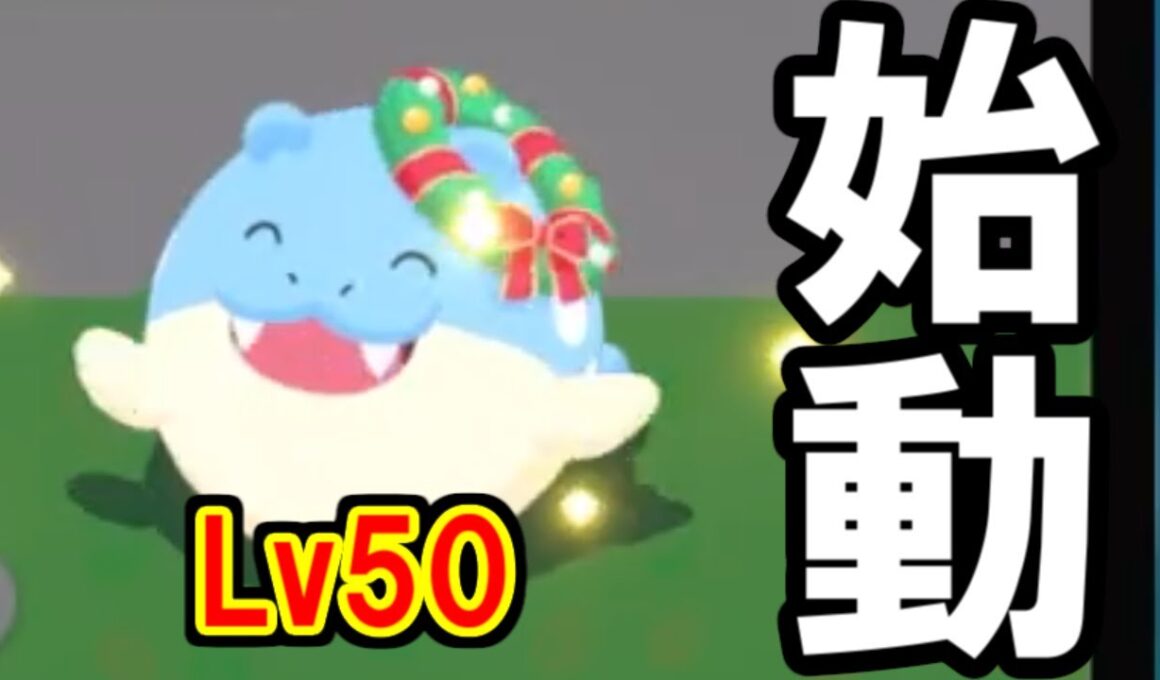 史上最強の限定ポケモン、ホリデータマザラシ使います。【ポケモンスリープ】