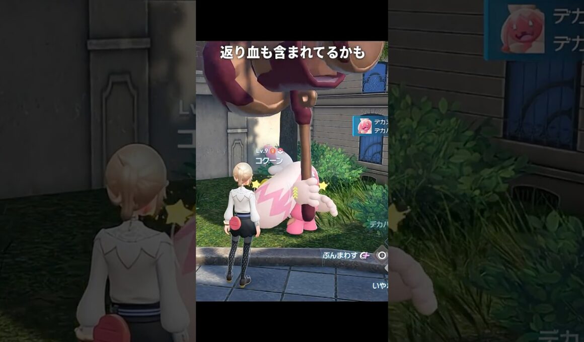 【ポケモンZA】デカヌチャンとアーマーガアの関係が最高に怖い理由【ポケモンレジェンズZA】