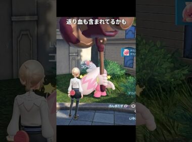 【ポケモンZA】デカヌチャンとアーマーガアの関係が最高に怖い理由【ポケモンレジェンズZA】