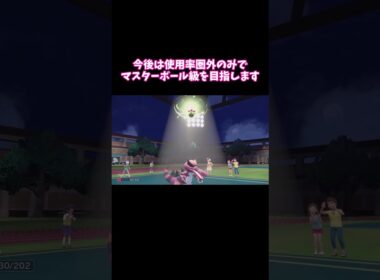 【育成論】この技で一発逆転！？ワルビアルの秘密戦法！