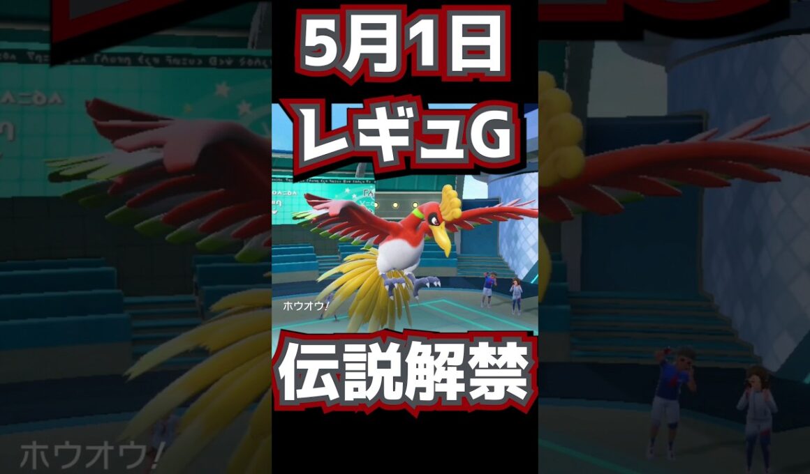 【神話解明】ホウオウ伝説の全貌！「せいなるほのお」で敵を焼き払え！　#shorts