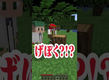 「ん」って言ってはいけないマインクラフト!!❌💨『しんどうじ あおい コラボ』【まいくら・Minecraft】よろずや🍭 #shorts