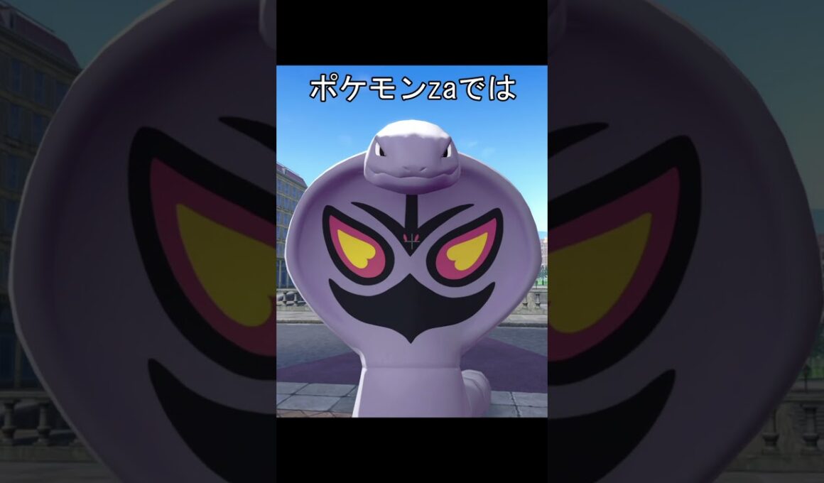 アーボックの表面　鱗 #ポケモン #ポケモンza #ポケモンsv