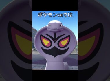 アーボックの表面　鱗 #ポケモン #ポケモンza #ポケモンsv