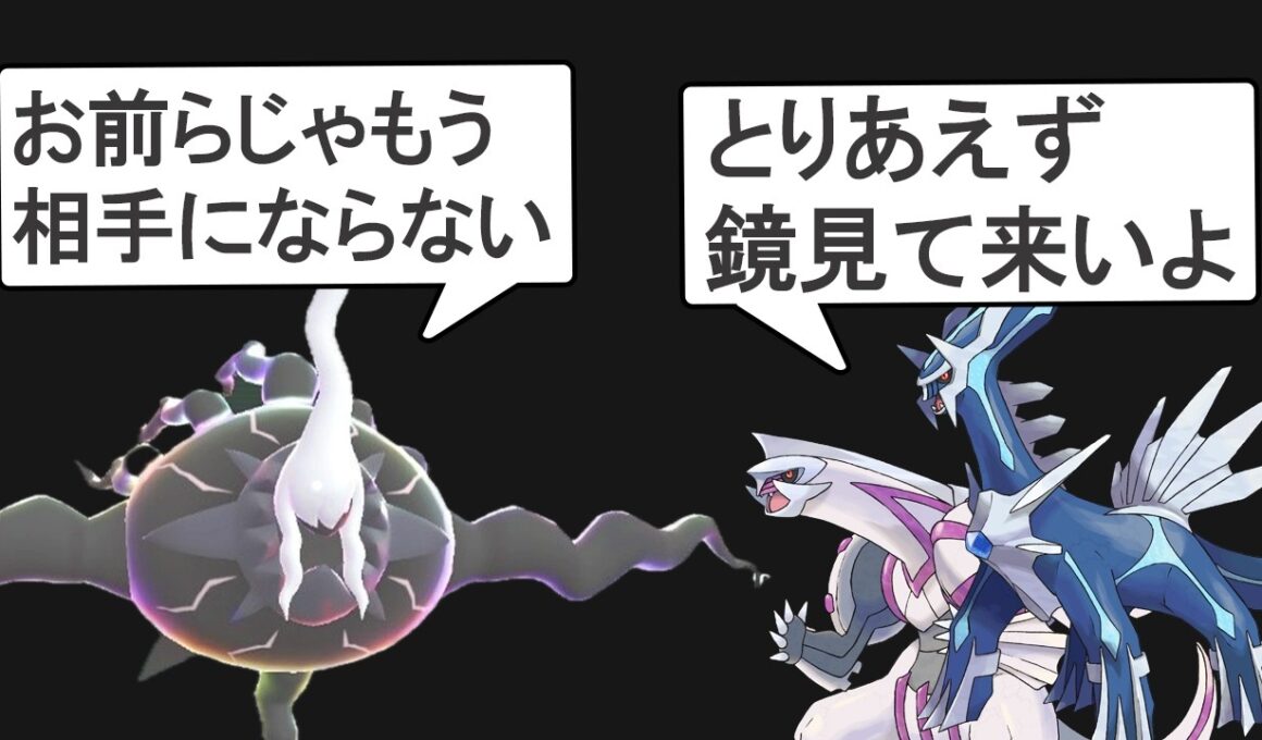 誰とでも戦わされるダークライがメガシンカした「メガダークライ」は強いのか？を解説する