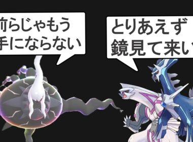 誰とでも戦わされるダークライがメガシンカした「メガダークライ」は強いのか？を解説する