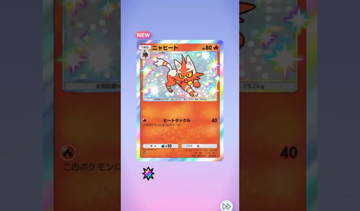 【実況なし】ポケポケ｜メガライジング 1パック開封｜ニャヒート色違い☆