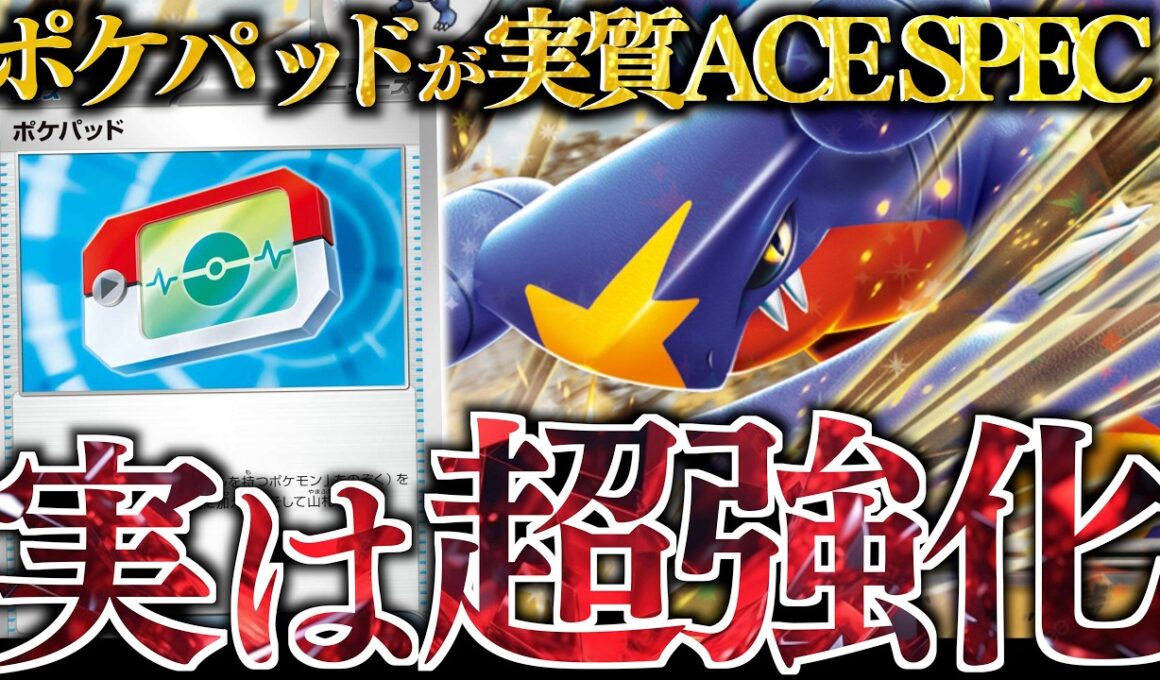 【お！】本気で『シロナのガブリアス』に可能性を感じる！！”シロナのガバイト”の特性が破格すぎる！！！