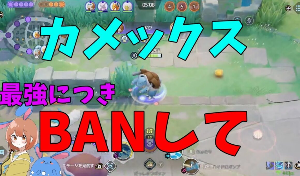 【12万dmg】超強化され最強となったカメックスを徹底解説！の巻【ポケモンユナイト】【詳細解説1037】