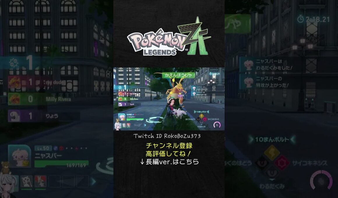 リザードン＆メガリザードンXをボコボコにするニャスパーが強い。【ポケモンZAランクマ／生放送切り抜き】