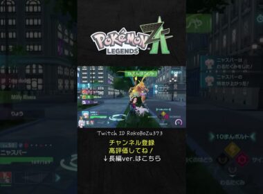 リザードン＆メガリザードンXをボコボコにするニャスパーが強い。【ポケモンZAランクマ／生放送切り抜き】