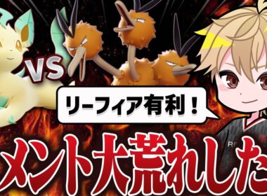 【ドラフト解説】ドラフトにおいてリーフィアがドードリオに有利だと思う理由を徹底解説します【ポケモンユナイト実況解説】