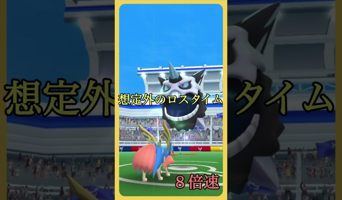 【ポケモンGO】メガエナジーが欲しいからメガオニゴーリをソロ討伐するぞ！ #shorts