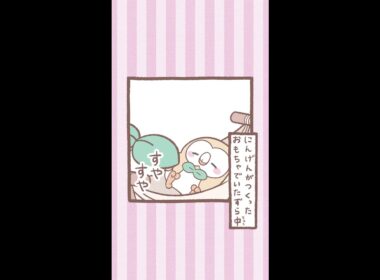 【公式】ポケピース ※このあと3日間見張られました