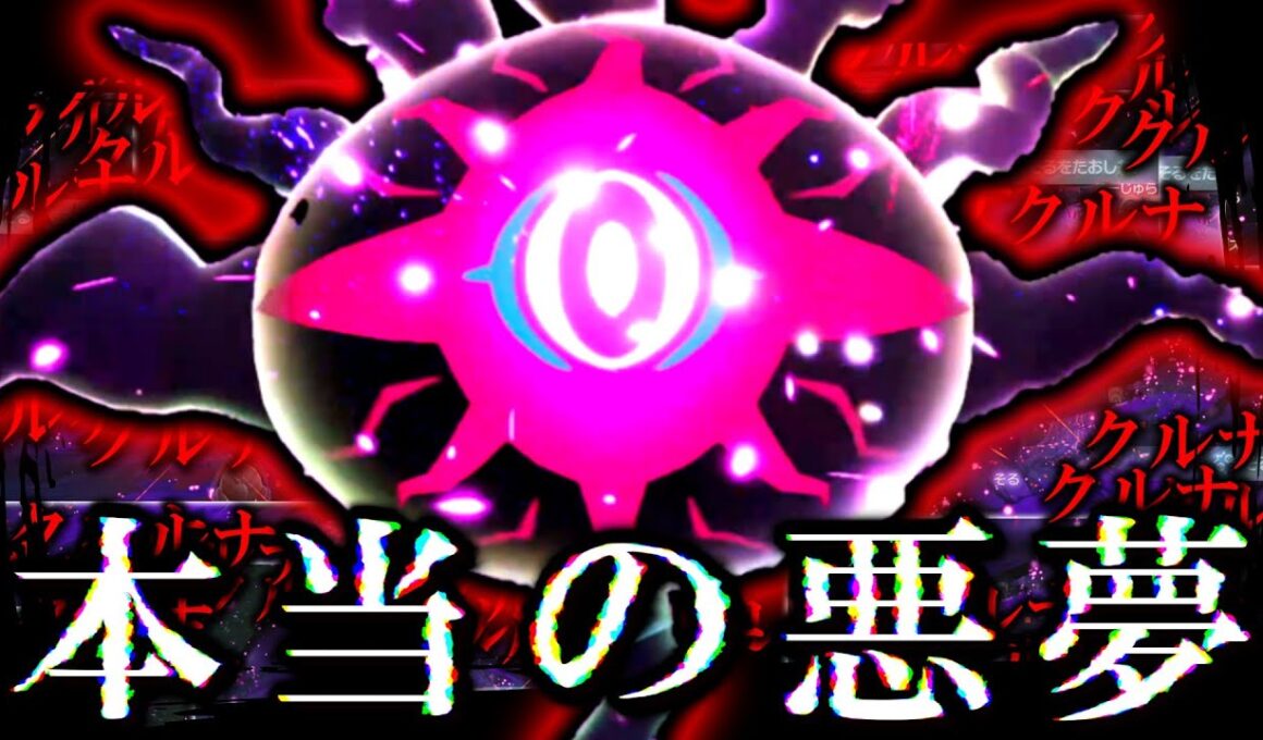 【ポケモンZA】 本当の悪夢。「メガダークライ」がラスボスの名に恥じない強さをしていた。【ゆっくり実況】