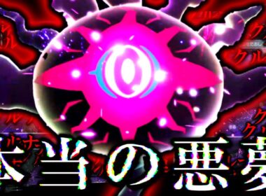 【ポケモンZA】 本当の悪夢。「メガダークライ」がラスボスの名に恥じない強さをしていた。【ゆっくり実況】