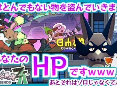 【ポケモンZA】あくタイプが今熱い！フォクスライで遠距離から狙撃！【ランクバトル】