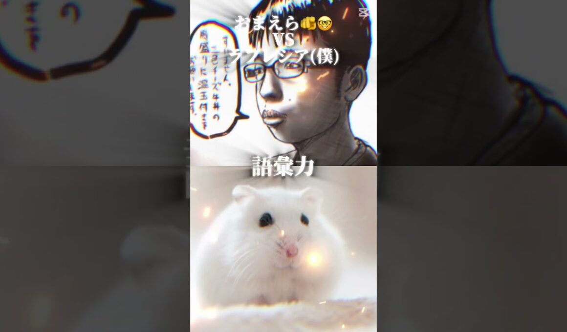 おまえらVSラフレシア【強さ比べ】