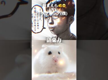 おまえらVSラフレシア【強さ比べ】