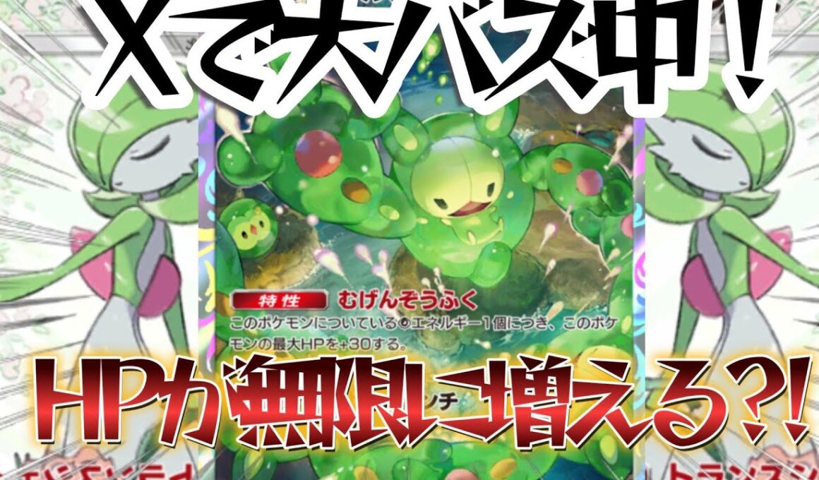 【ポケポケ】メガリザードンを大量HPに物を言わせて葬り去る紅蓮ブレイズ環境のダークホース！最強のランクルスサーナイトデッキ！【PokémonTradingCardGamePocket】#ポケポケ