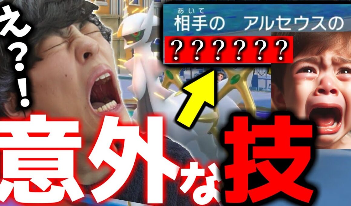 【まさかの成長？！】伝説キッズは新技を習得した（だけ）【ポケモンSV】