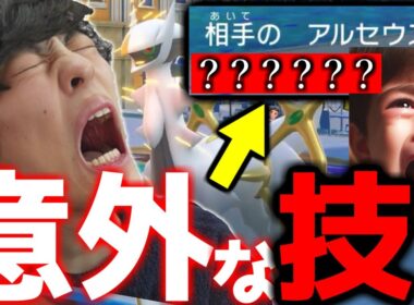 【まさかの成長？！】伝説キッズは新技を習得した（だけ）【ポケモンSV】