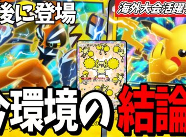 【ポケポケ】最強爆誕！スイクンexをひたすらボコって優勝したカプ・コケコexデッキが凄まじかったので紹介！