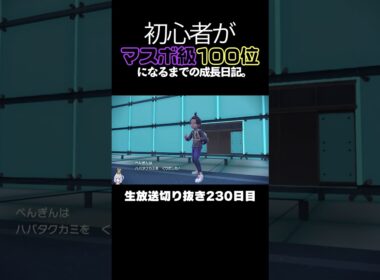 【ポケモンSVランクマ】ブリムオンがミライドンをワンパン！完璧な立ち回りで降参強要。【初心者がマスターボール級100位になるまでの成長日記。生放送切り抜き】