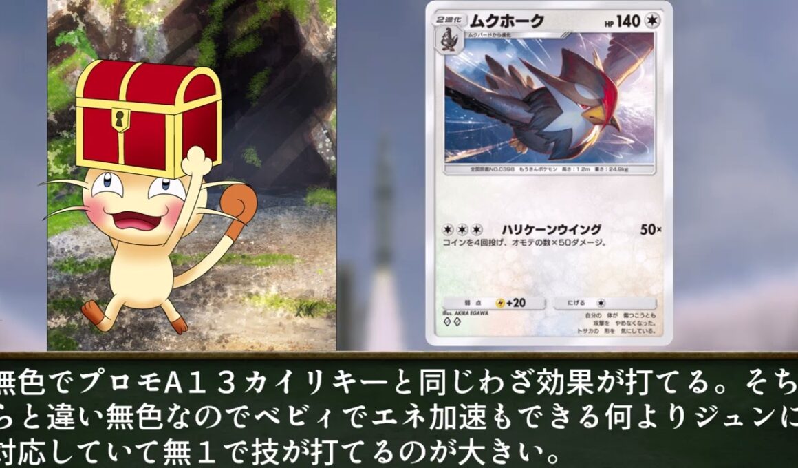 ニャースと見るポケポケ紅蓮ブレイズ環境　紅蓮ブレイズ非EXポケモン評価前編　ランダムマッチ基準