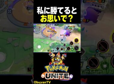 【タイレーツ】私に勝てるとお思いで？ #ポケモン  #shorts